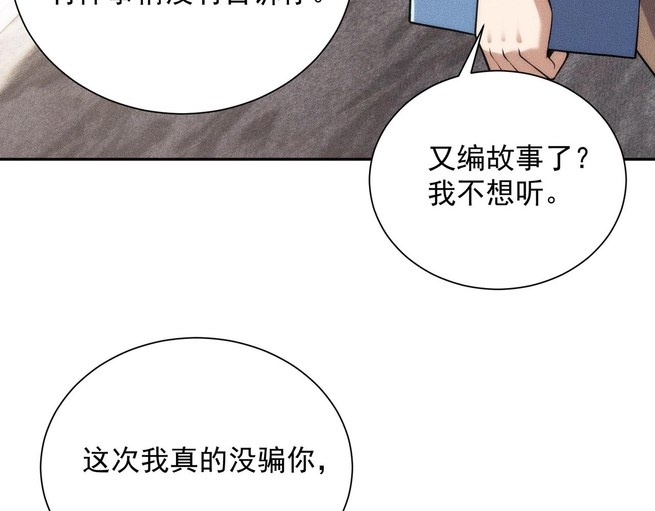 🍼都市隐龙 第48话 只要你离开王悍！ 第32页