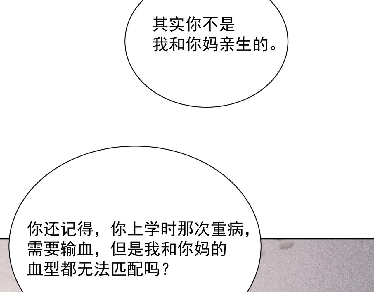 🍼都市隐龙 第48话 只要你离开王悍！ 第34页