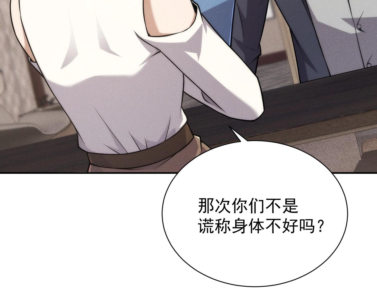 🍼都市隐龙 第48话 只要你离开王悍！ 第36页