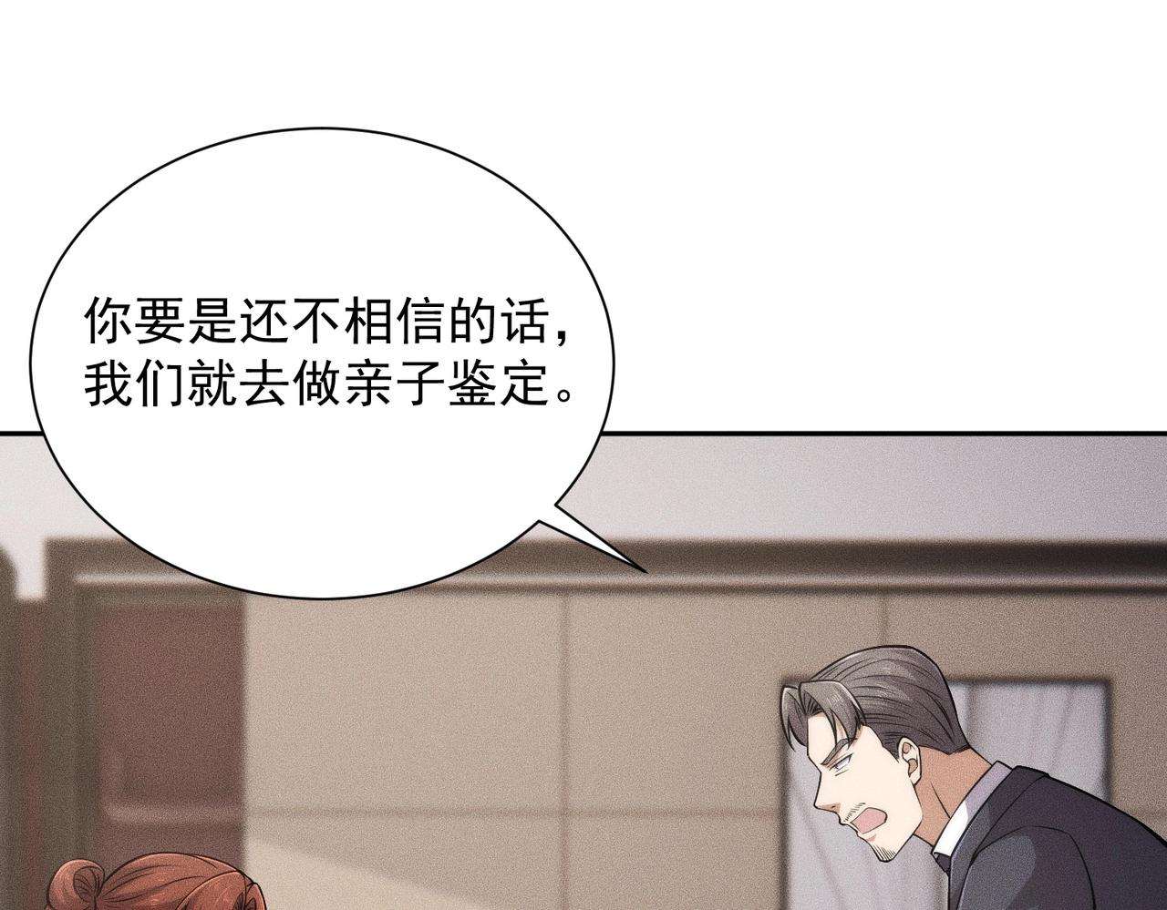 🍼都市隐龙 第48话 只要你离开王悍！ 第38页