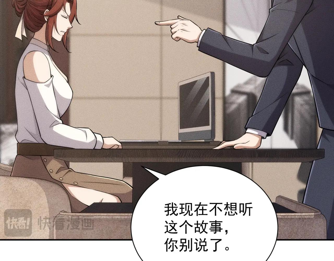🍼都市隐龙 第48话 只要你离开王悍！ 第39页