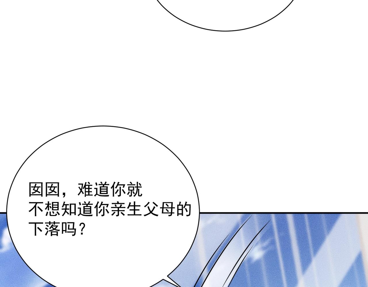 🍼都市隐龙 第48话 只要你离开王悍！ 第40页