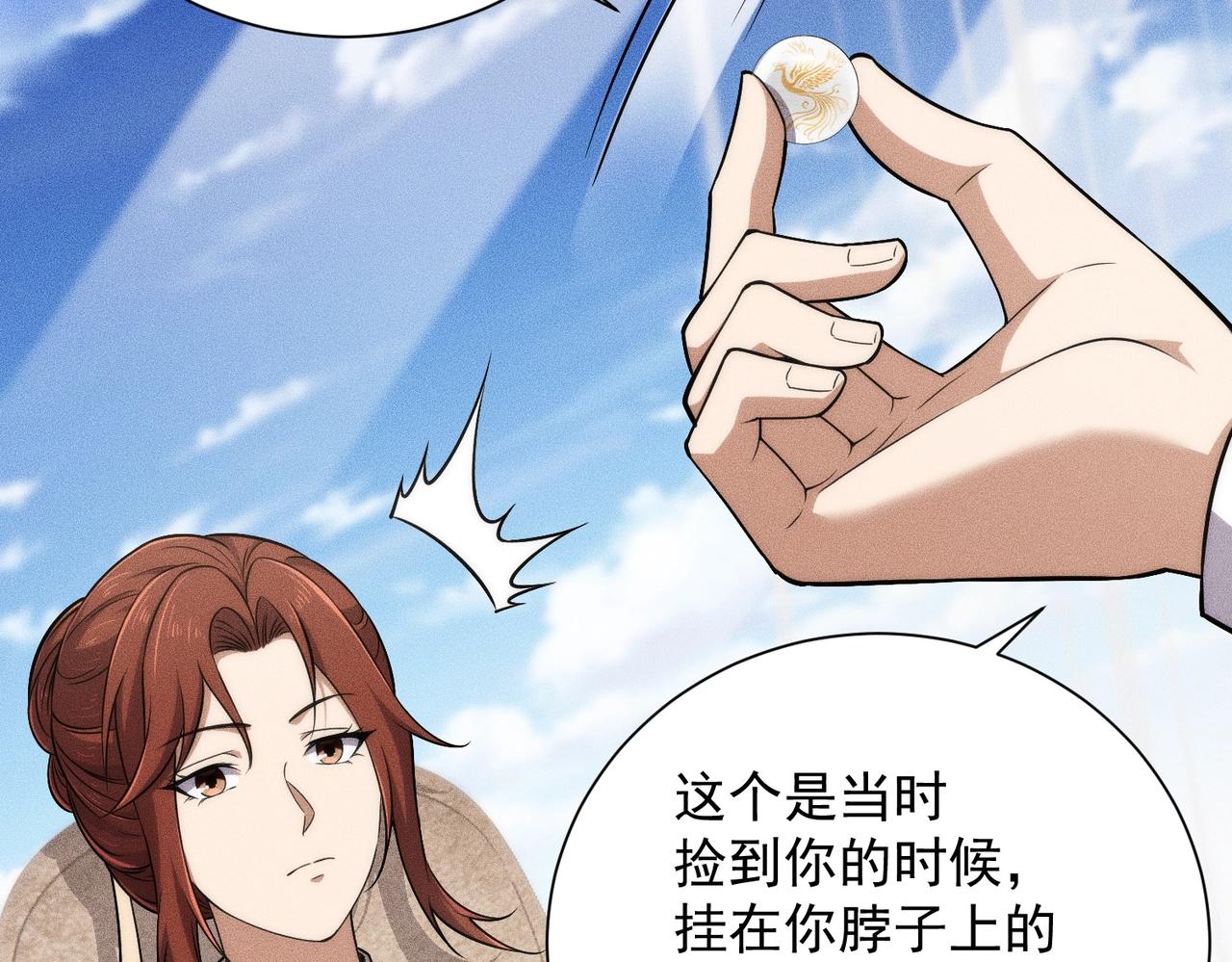 🍼都市隐龙 第48话 只要你离开王悍！ 第41页
