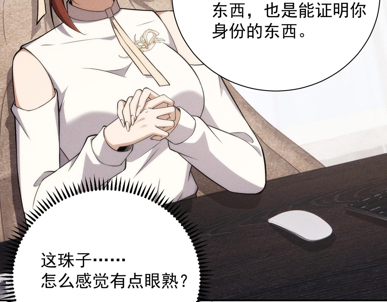 🍼都市隐龙 第48话 只要你离开王悍！ 第42页