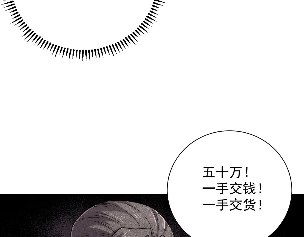 🍼都市隐龙 第48话 只要你离开王悍！ 第43页