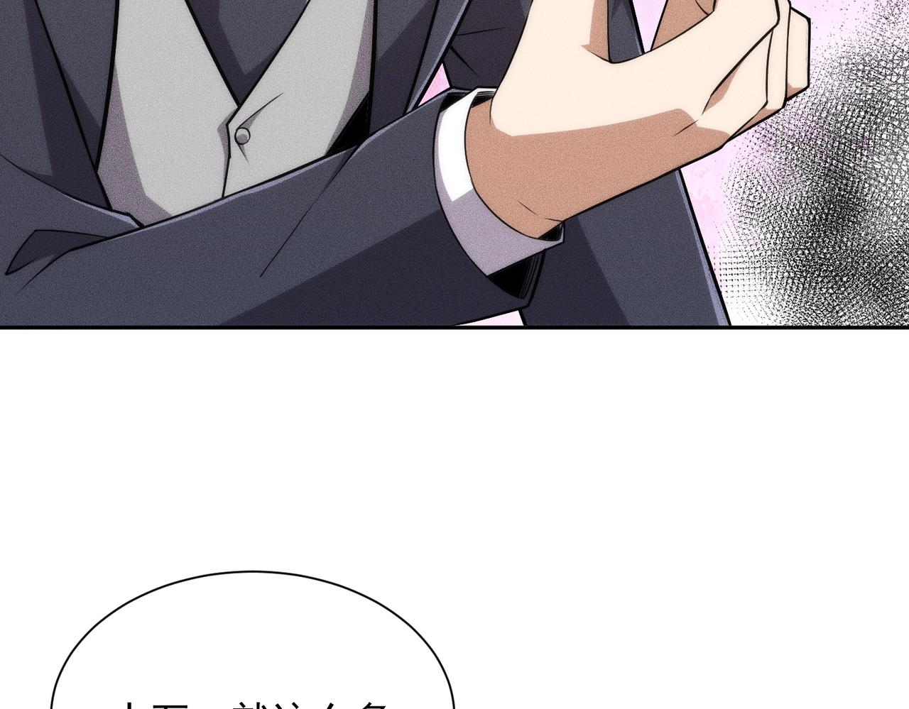 🍼都市隐龙 第48话 只要你离开王悍！ 第45页