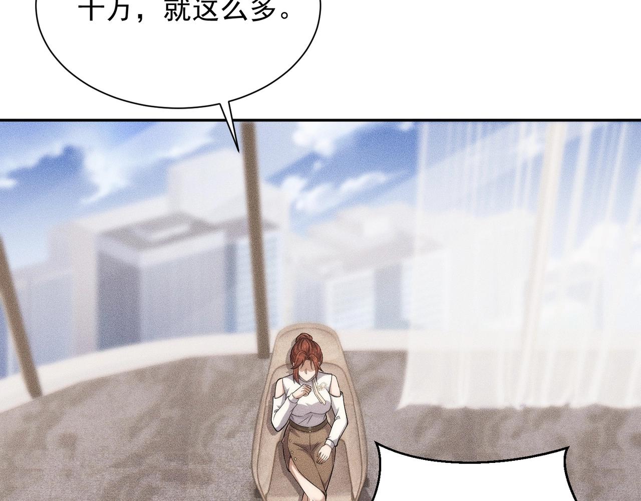 🍼都市隐龙 第48话 只要你离开王悍！ 第46页