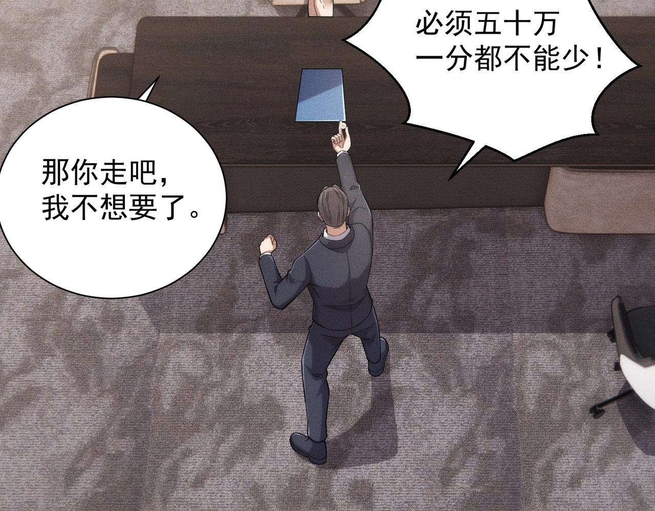 🍼都市隐龙 第48话 只要你离开王悍！ 第47页