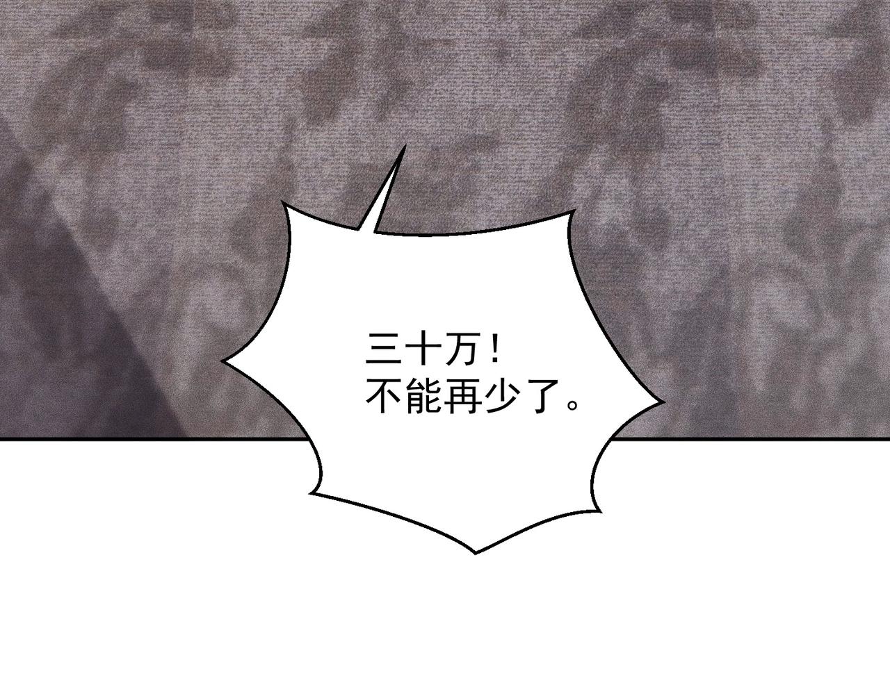 🍼都市隐龙 第48话 只要你离开王悍！ 第48页