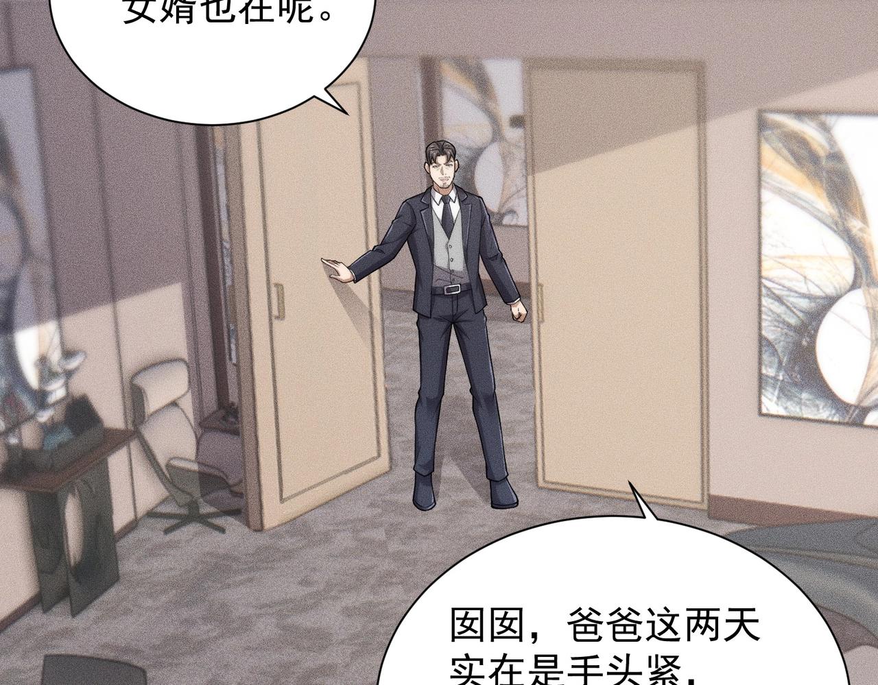 🍼都市隐龙 第48话 只要你离开王悍！ 第5页