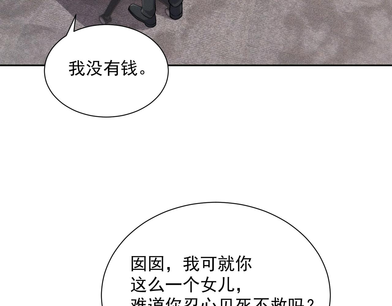 🍼都市隐龙 第48话 只要你离开王悍！ 第7页