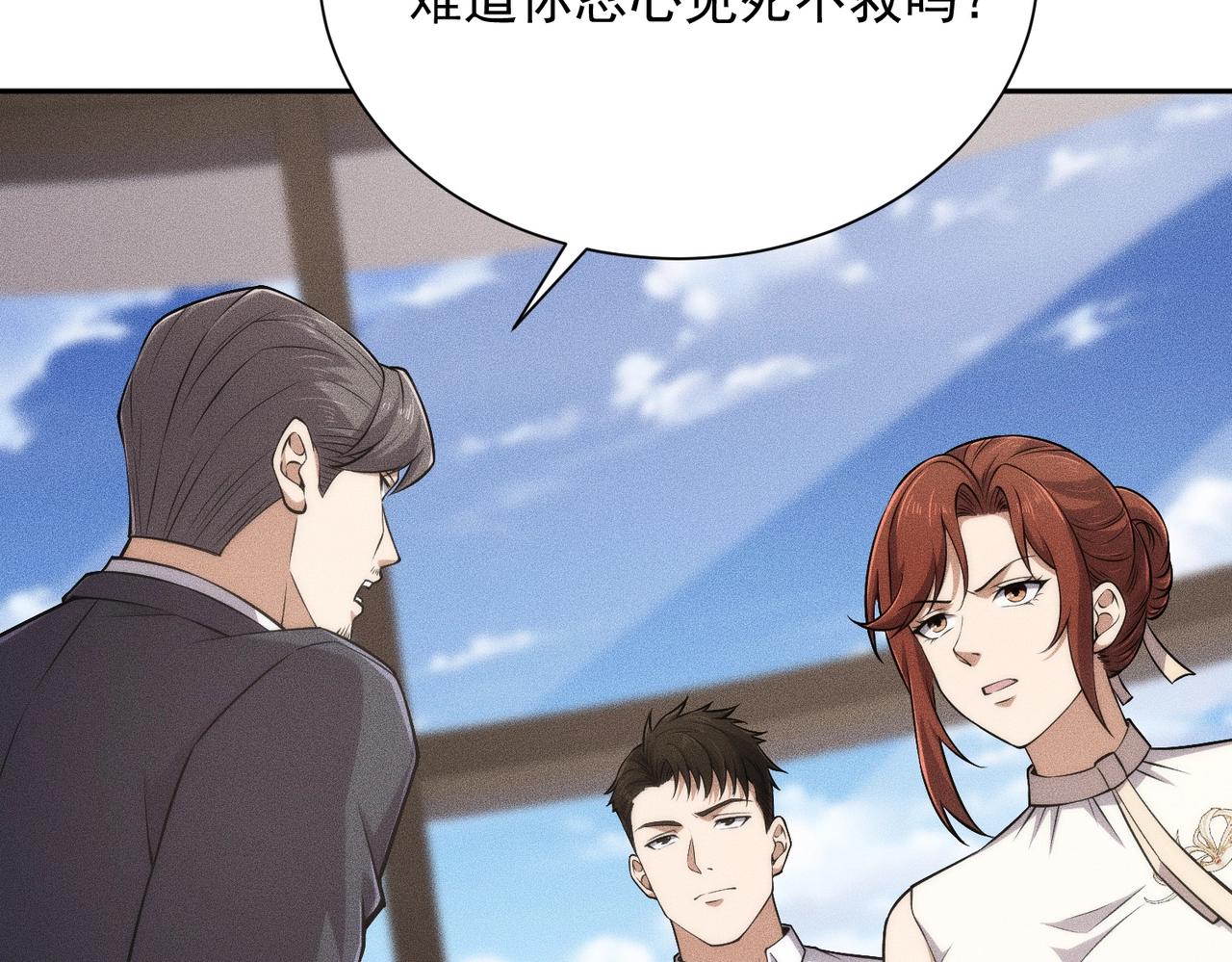 🍼都市隐龙 第48话 只要你离开王悍！ 第8页