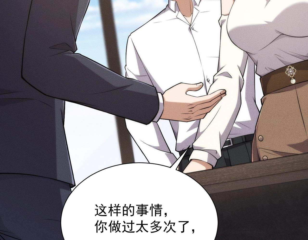 🍼都市隐龙 第48话 只要你离开王悍！ 第9页