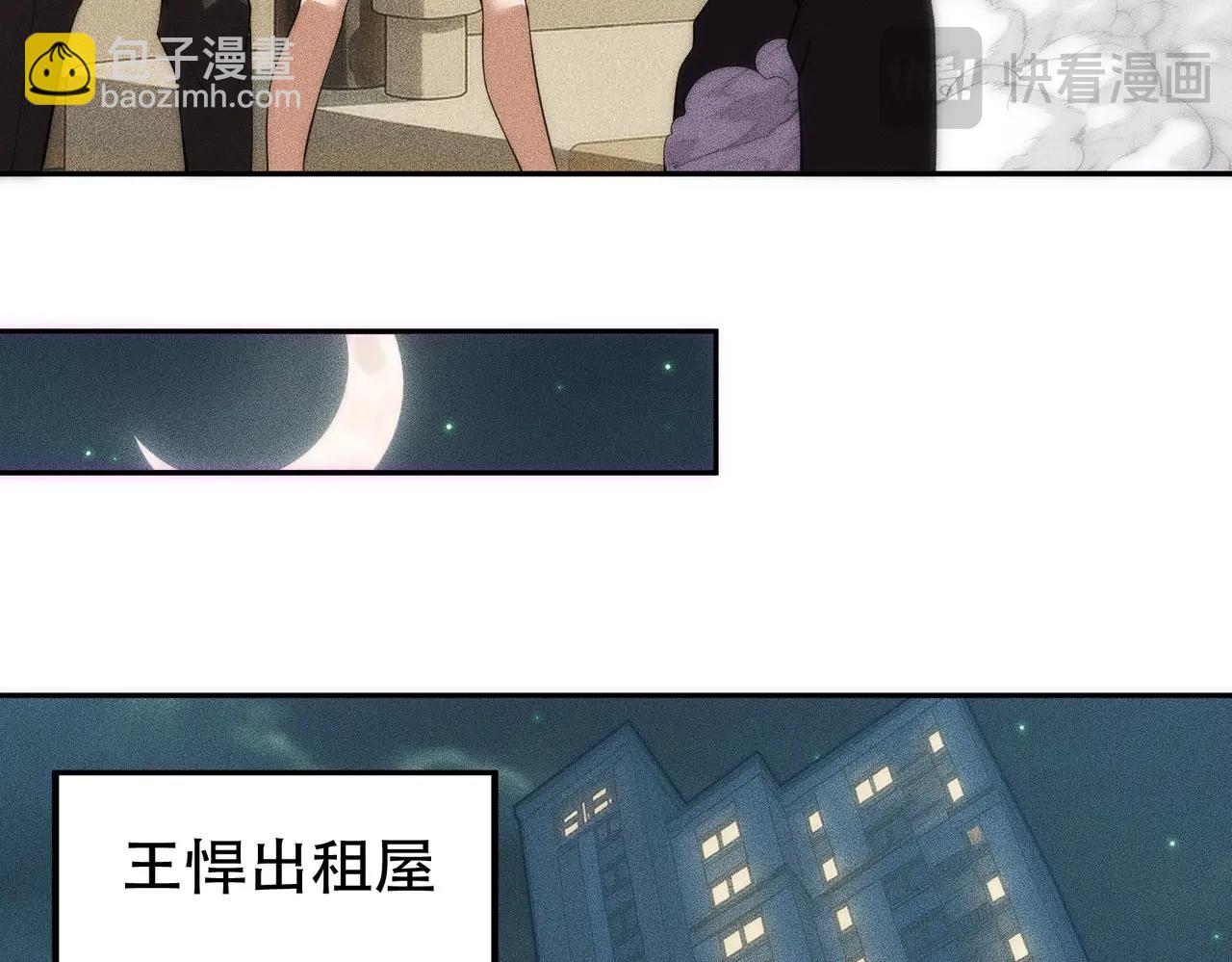 🍼都市隐龙 第5话 杀手将至？ 第20页