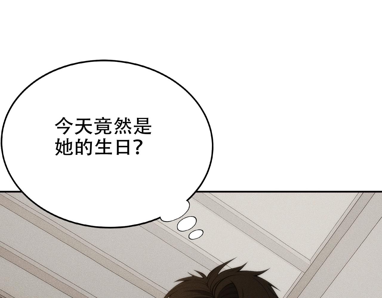 🍼都市隐龙 第5话 杀手将至？ 第29页