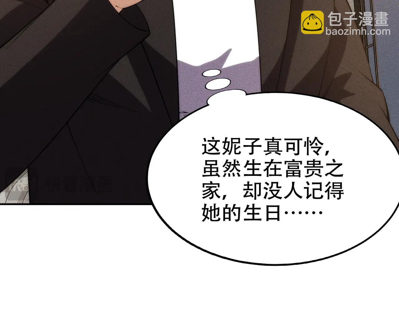 🍼都市隐龙 第5话 杀手将至？ 第31页
