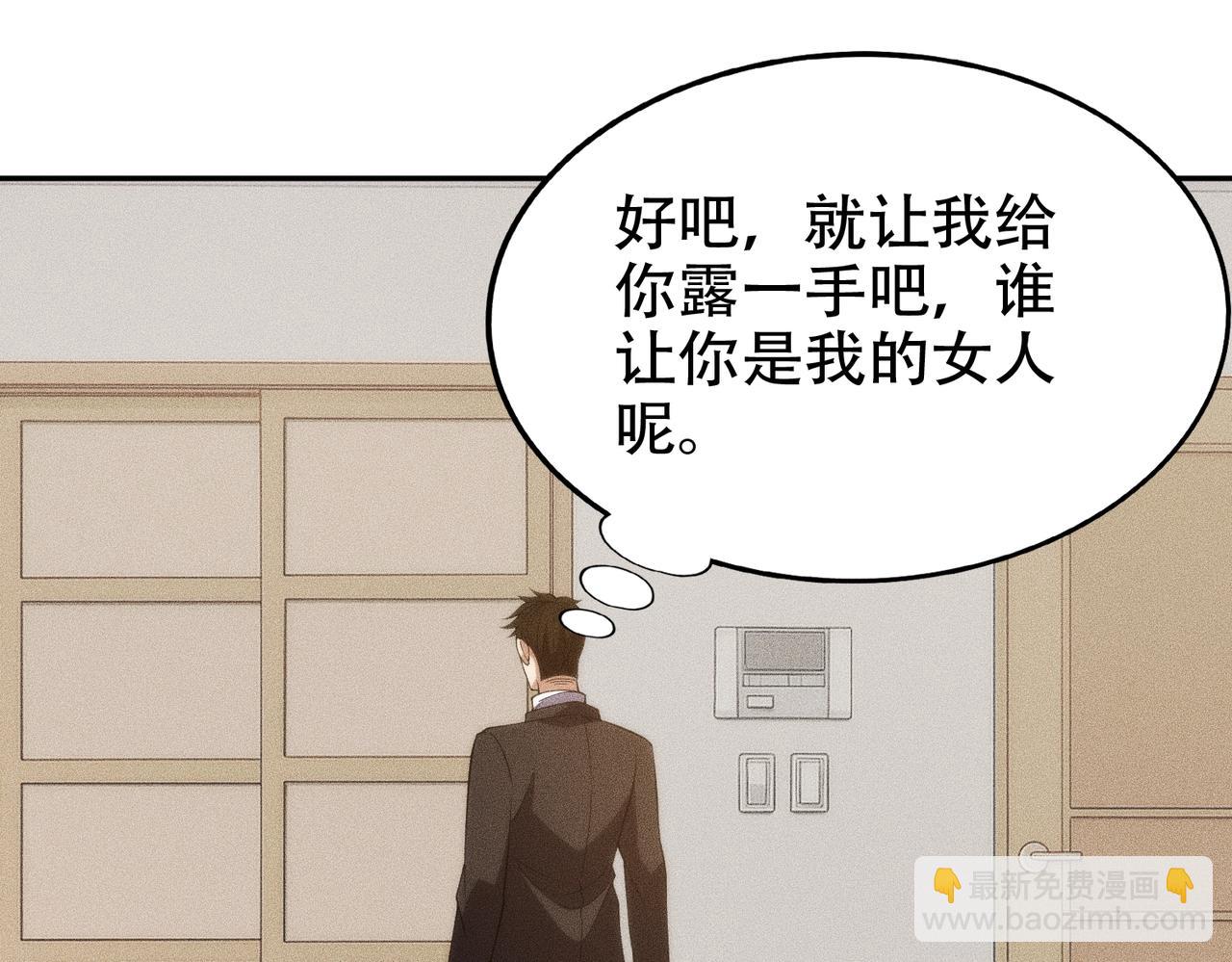 🍼都市隐龙 第5话 杀手将至？ 第32页