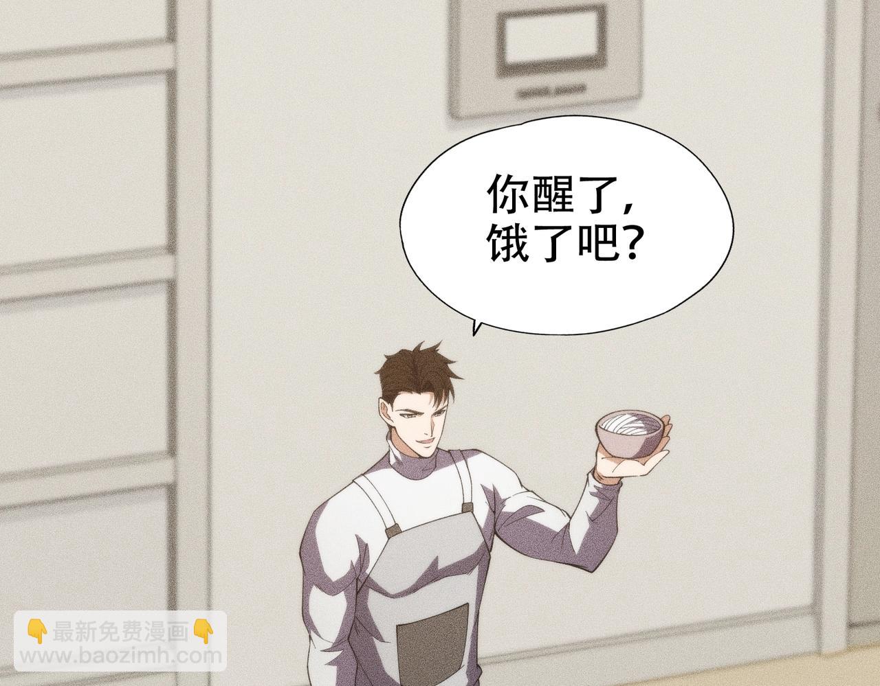 🍼都市隐龙 第5话 杀手将至？ 第41页