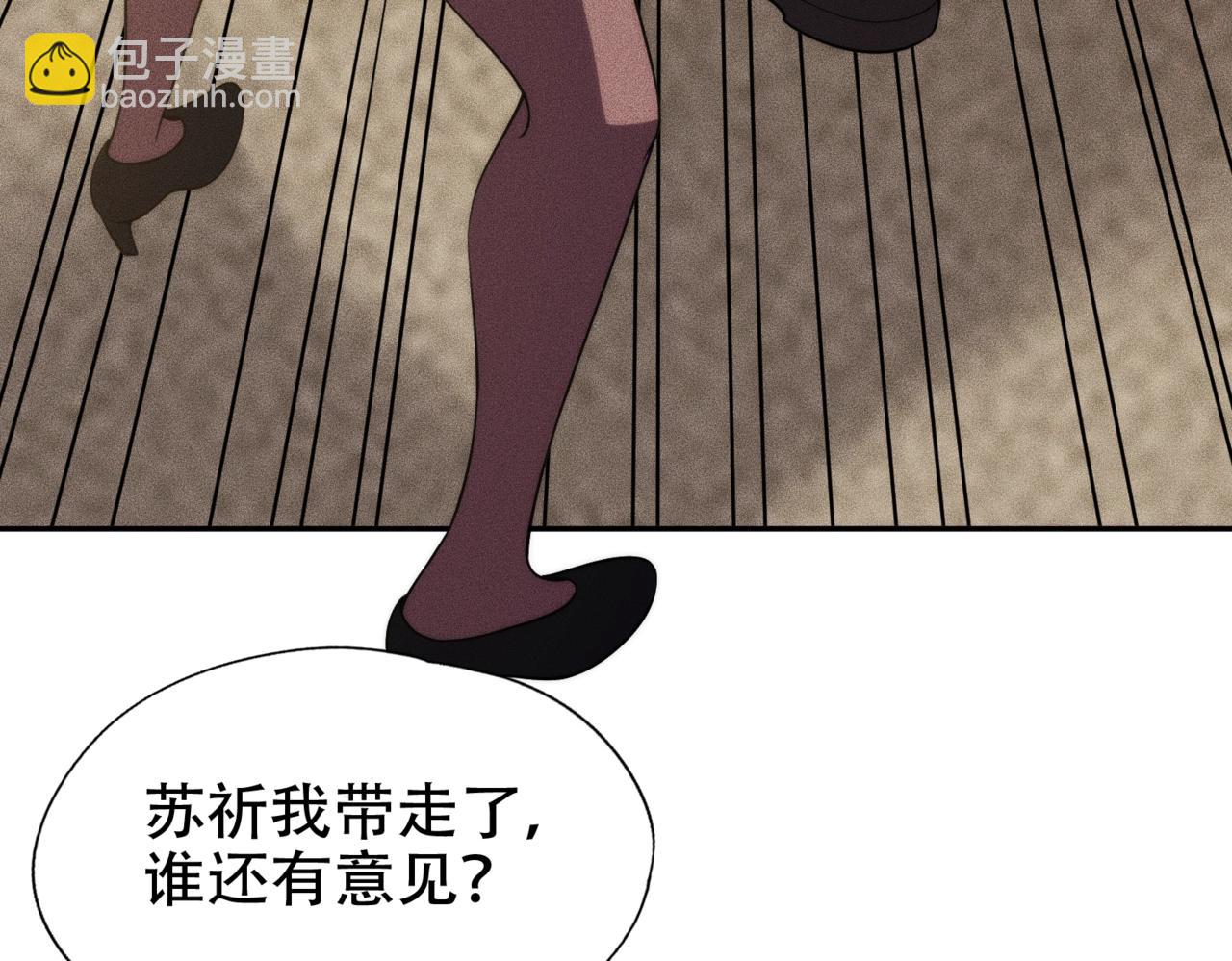 🍼都市隐龙 第5话 杀手将至？ 第9页