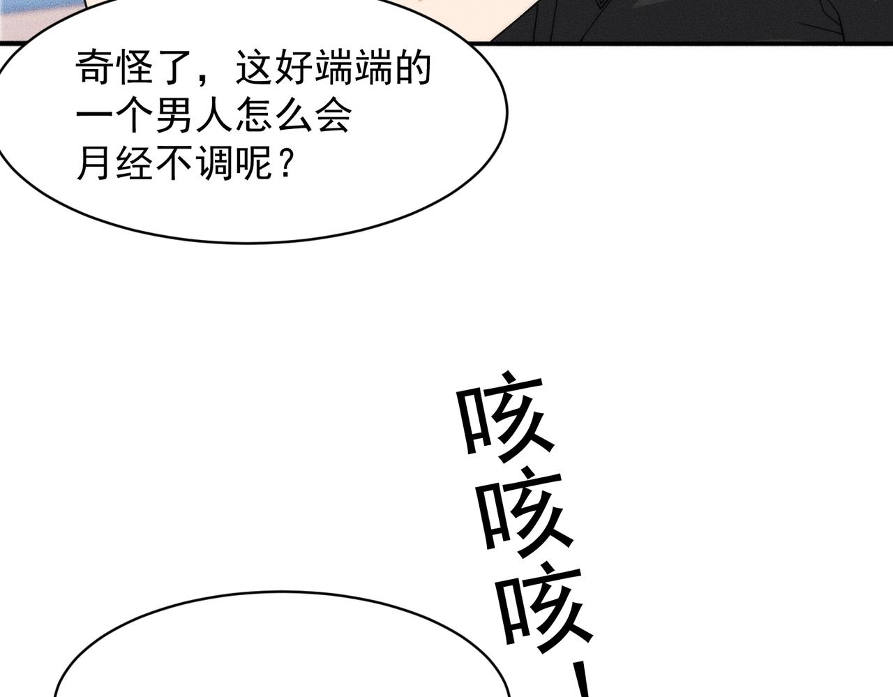 🍼都市隐龙 第50话 出现新任务！ 第19页