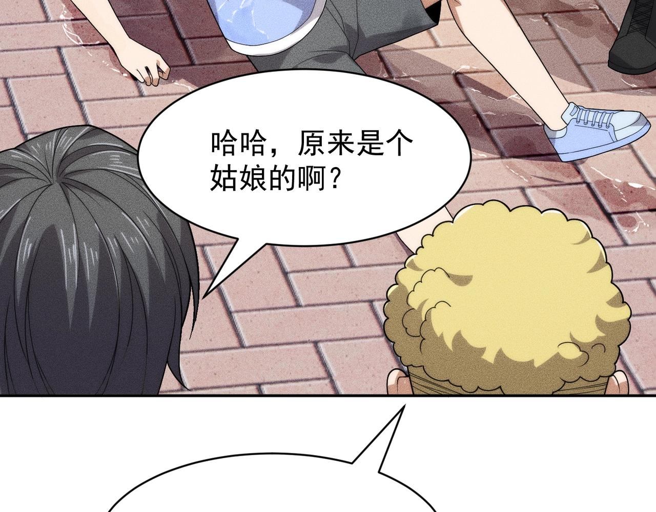 🍼都市隐龙 第50话 出现新任务！ 第21页
