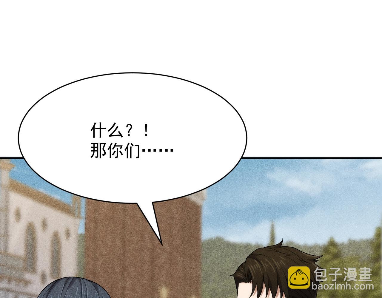 🍼都市隐龙 第50话 出现新任务！ 第25页