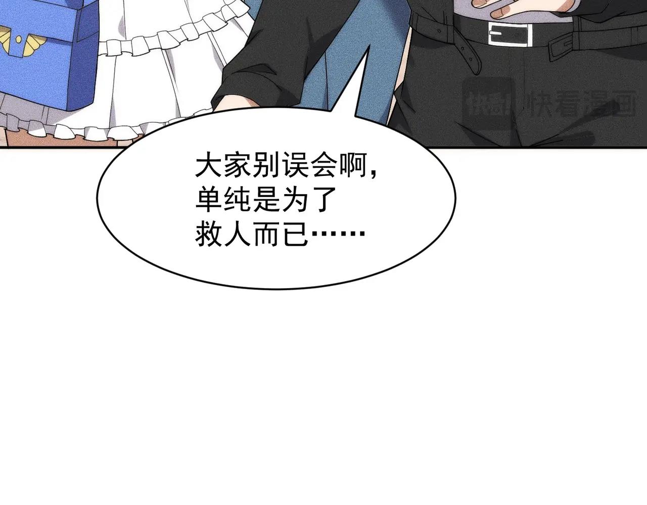 🍼都市隐龙 第50话 出现新任务！ 第27页