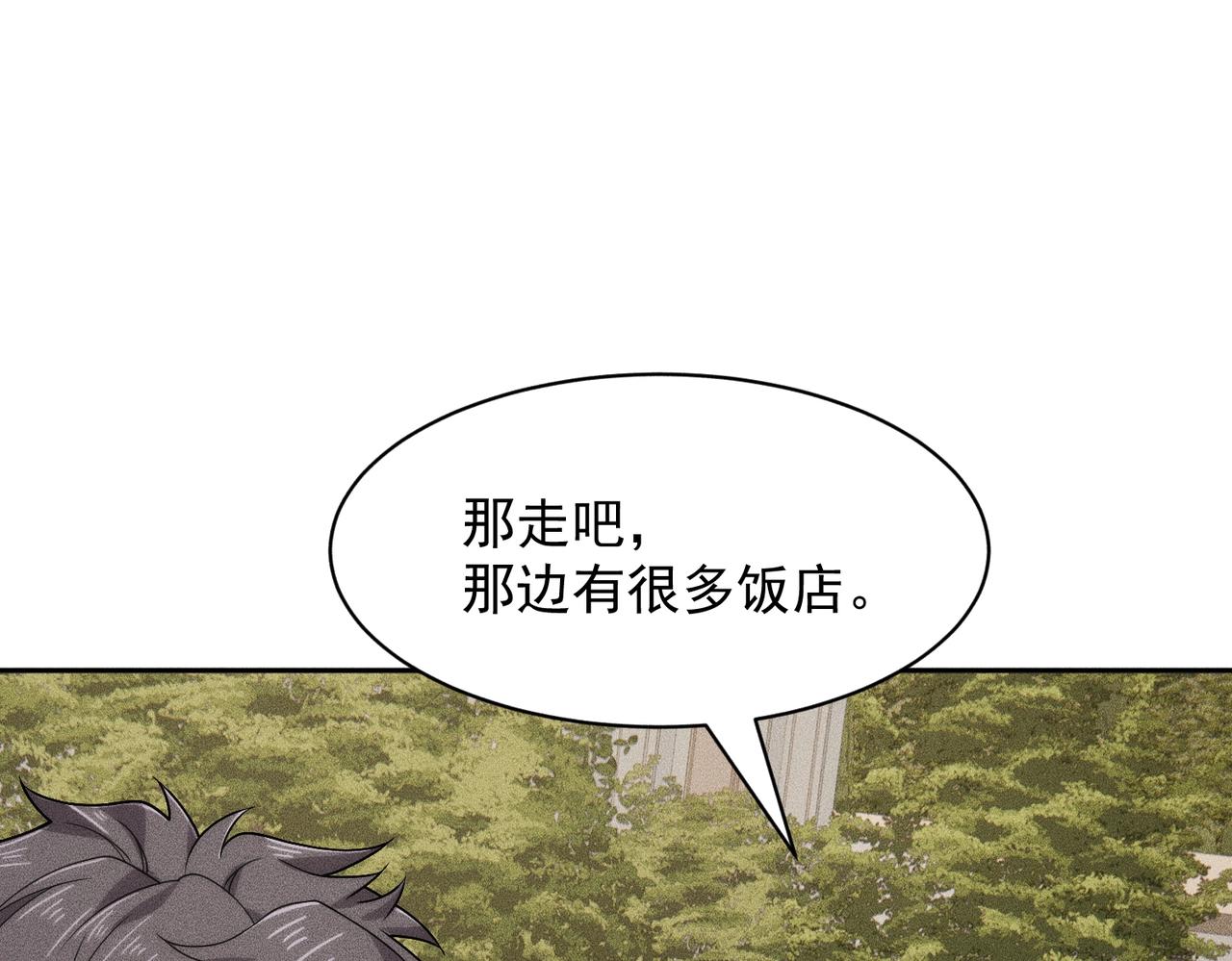 🍼都市隐龙 第50话 出现新任务！ 第36页