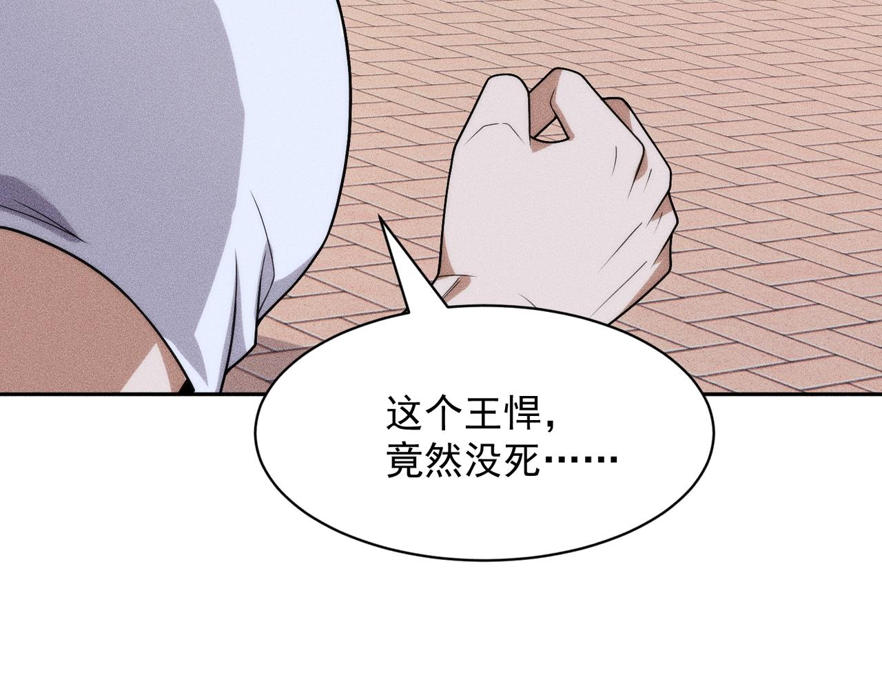 🍼都市隐龙 第50话 出现新任务！ 第38页