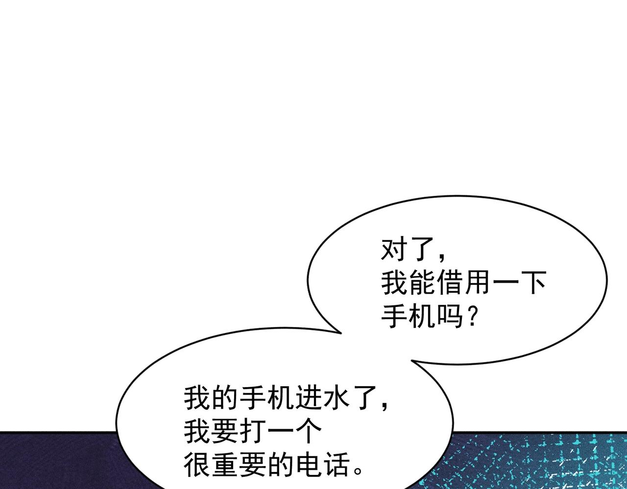 🍼都市隐龙 第50话 出现新任务！ 第39页