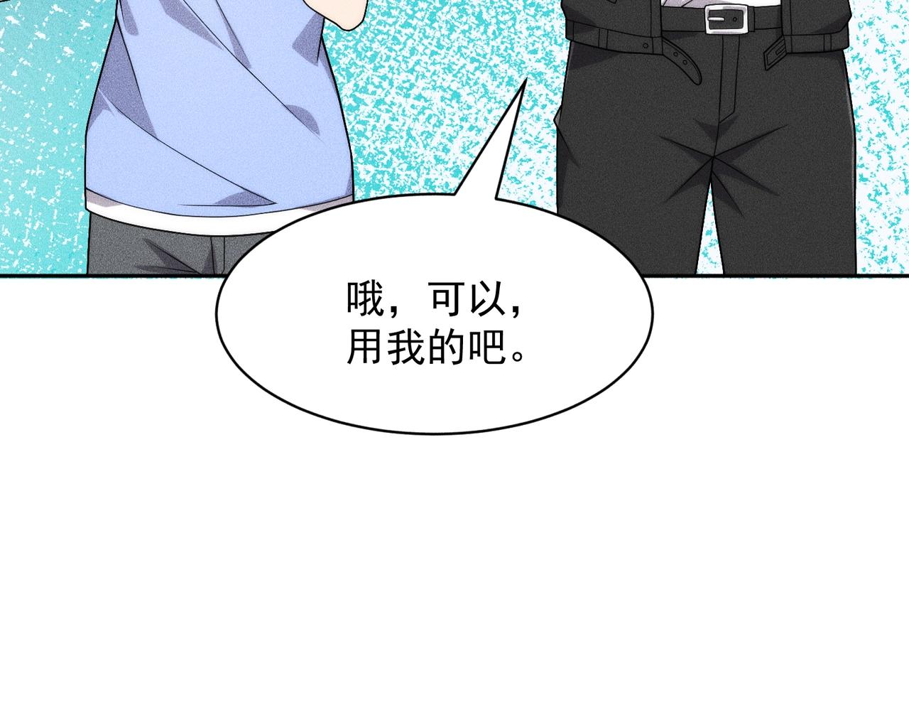 🍼都市隐龙 第50话 出现新任务！ 第41页