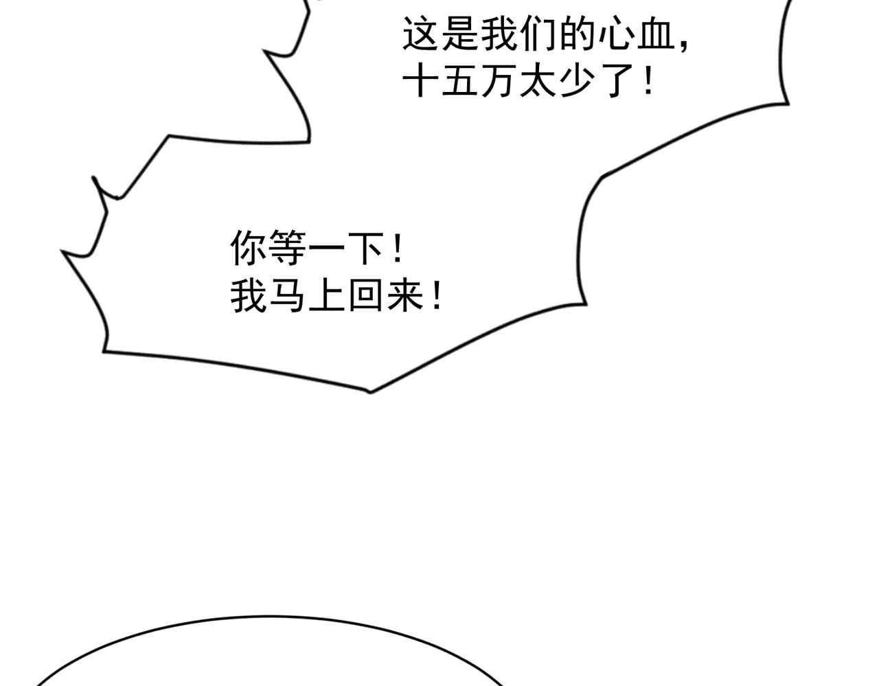 🍼都市隐龙 第50话 出现新任务！ 第47页
