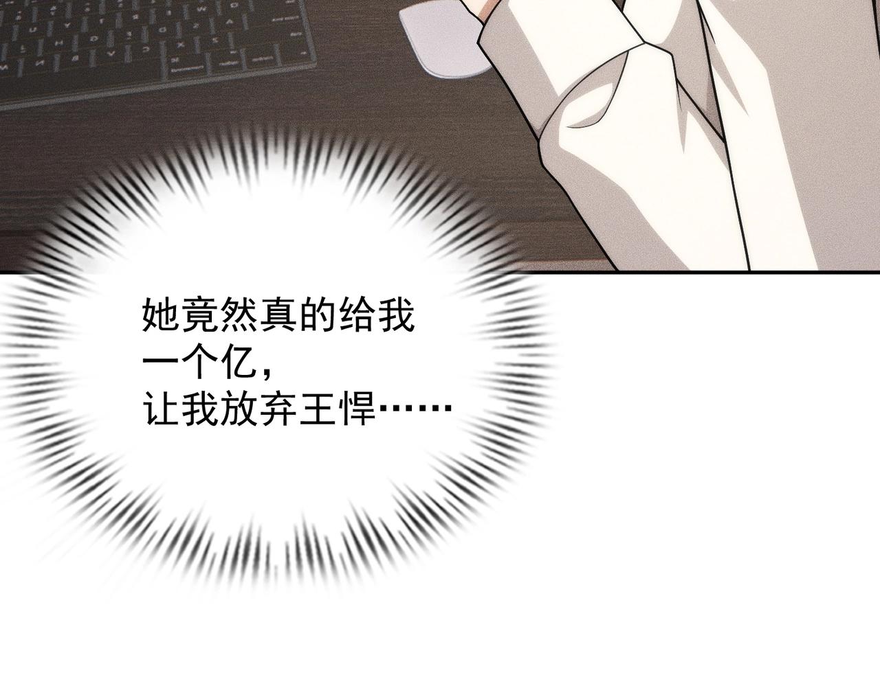 🍼都市隐龙 第52话 佛头在你手里！ 第14页