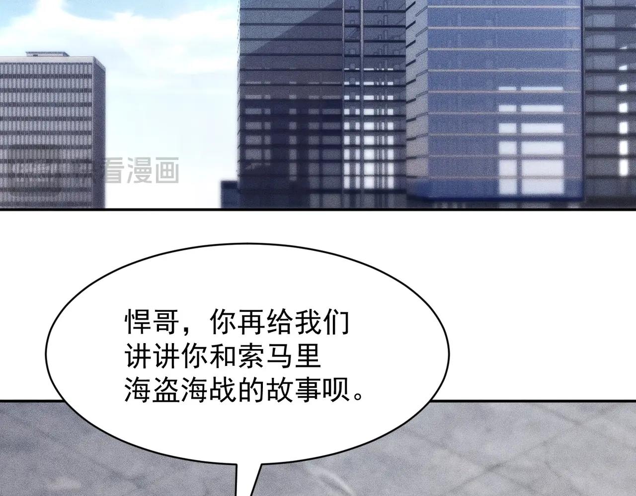🍼都市隐龙 第52话 佛头在你手里！ 第16页