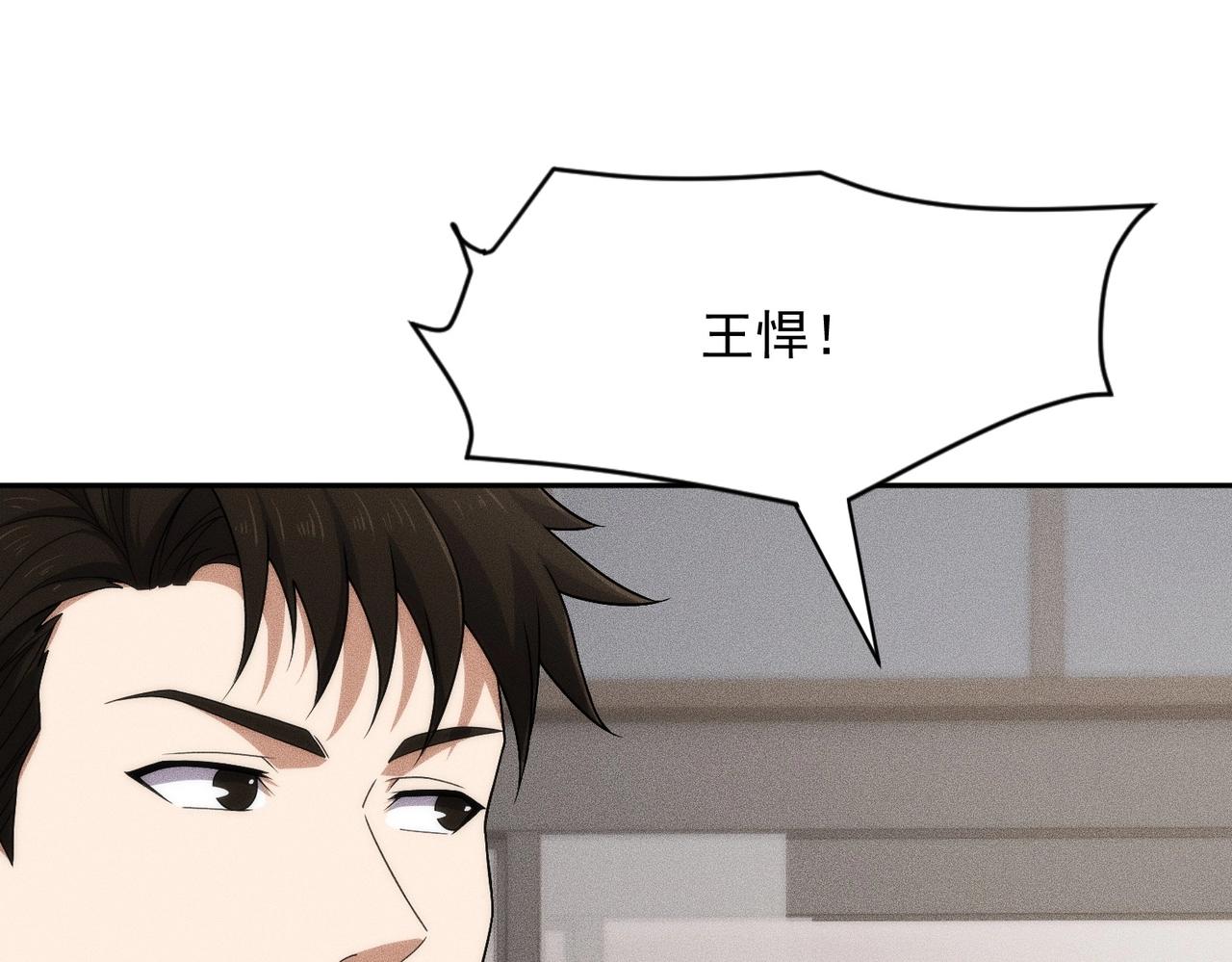 🍼都市隐龙 第52话 佛头在你手里！ 第20页