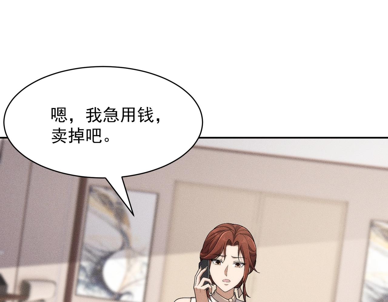 🍼都市隐龙 第52话 佛头在你手里！ 第36页