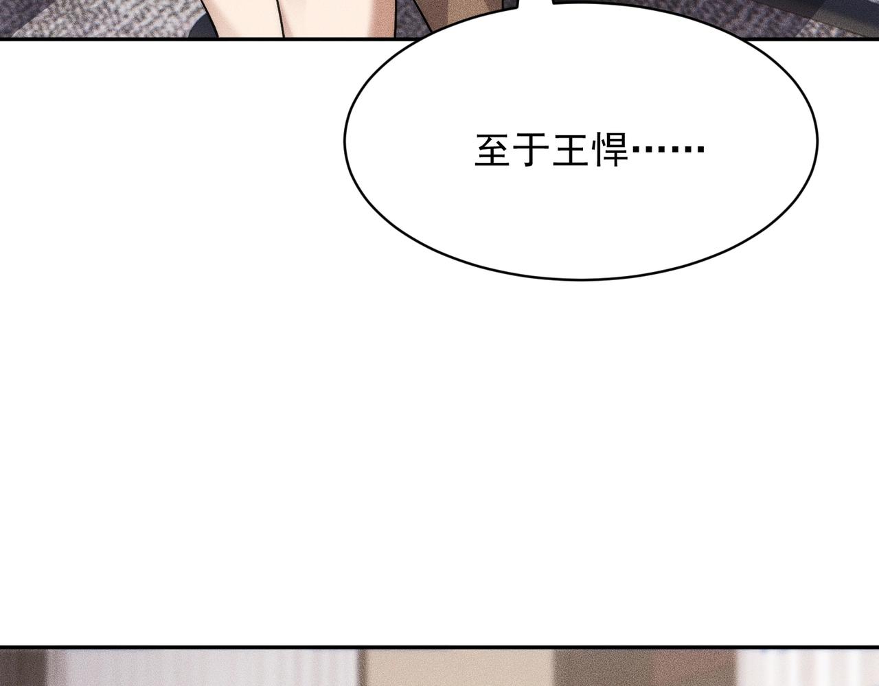 🍼都市隐龙 第52话 佛头在你手里！ 第47页