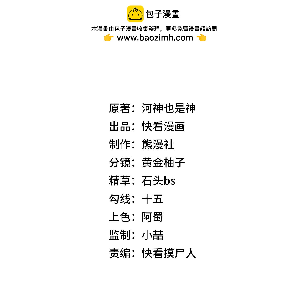 🍼都市隐龙 第54话 孪生姐妹！ 第11页