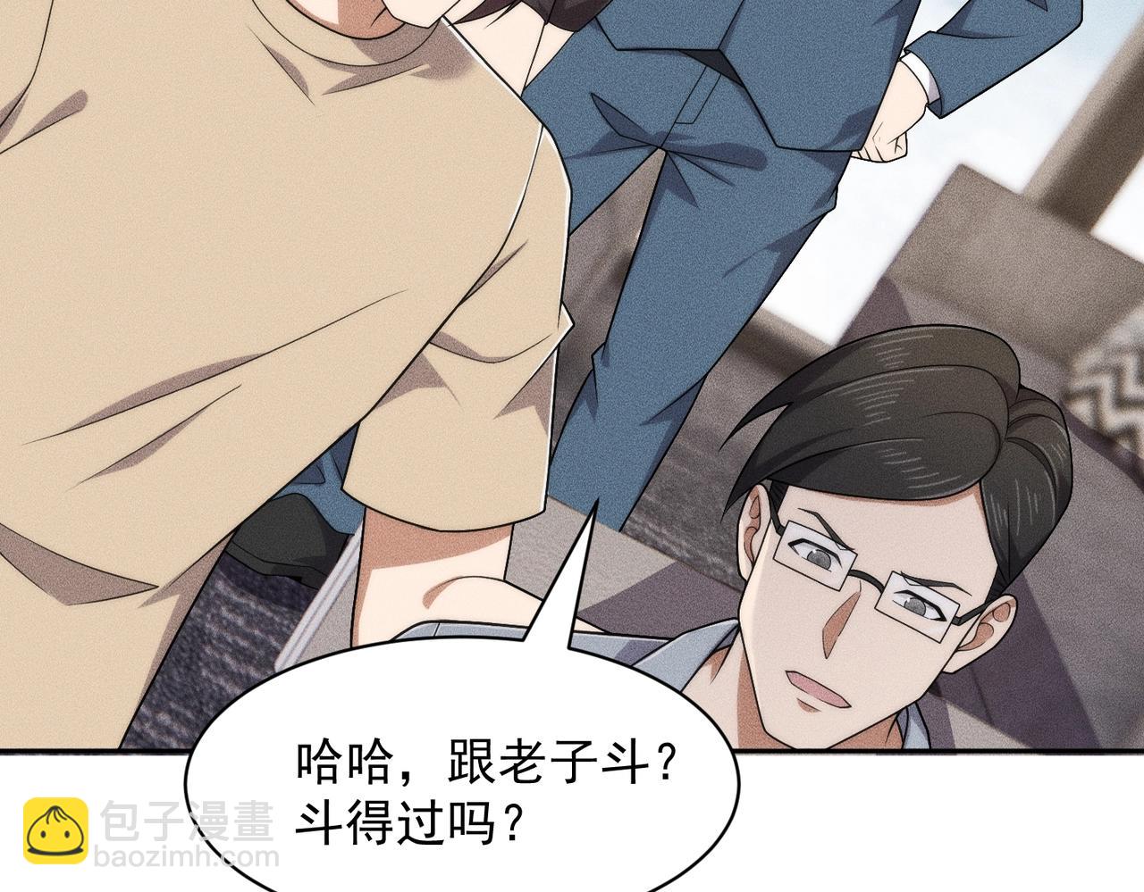 🍼都市隐龙 第54话 孪生姐妹！ 第15页