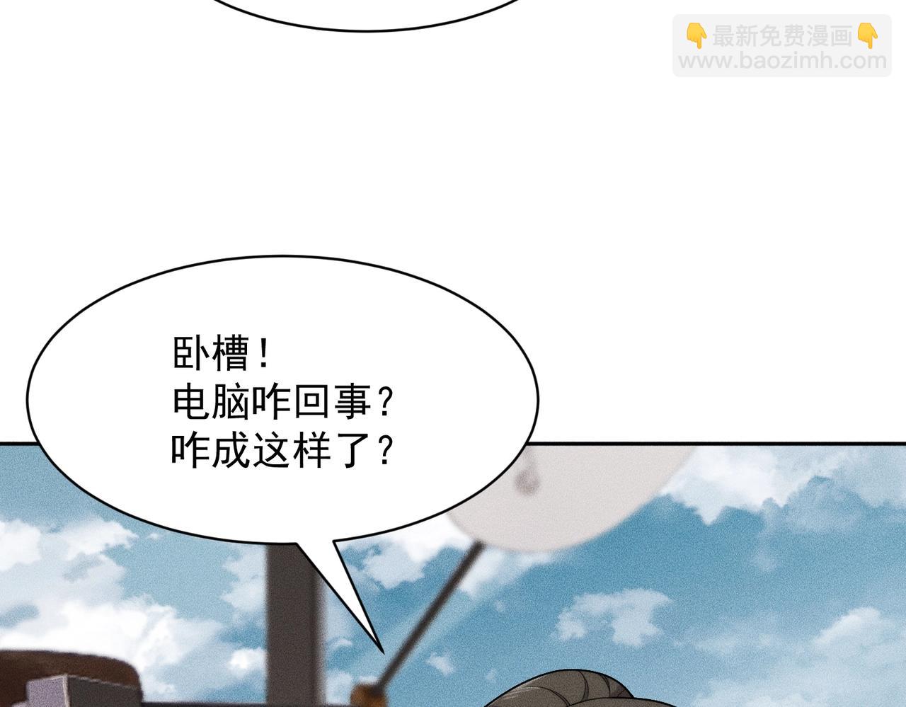 🍼都市隐龙 第54话 孪生姐妹！ 第16页
