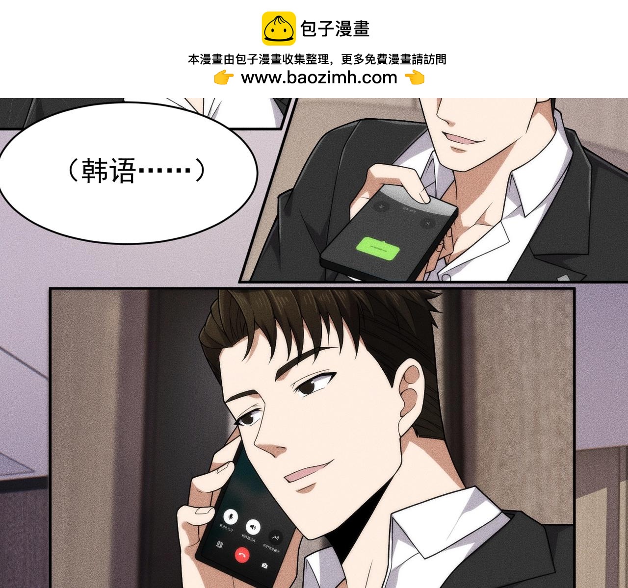 🍼都市隐龙 第54话 孪生姐妹！ 第2页