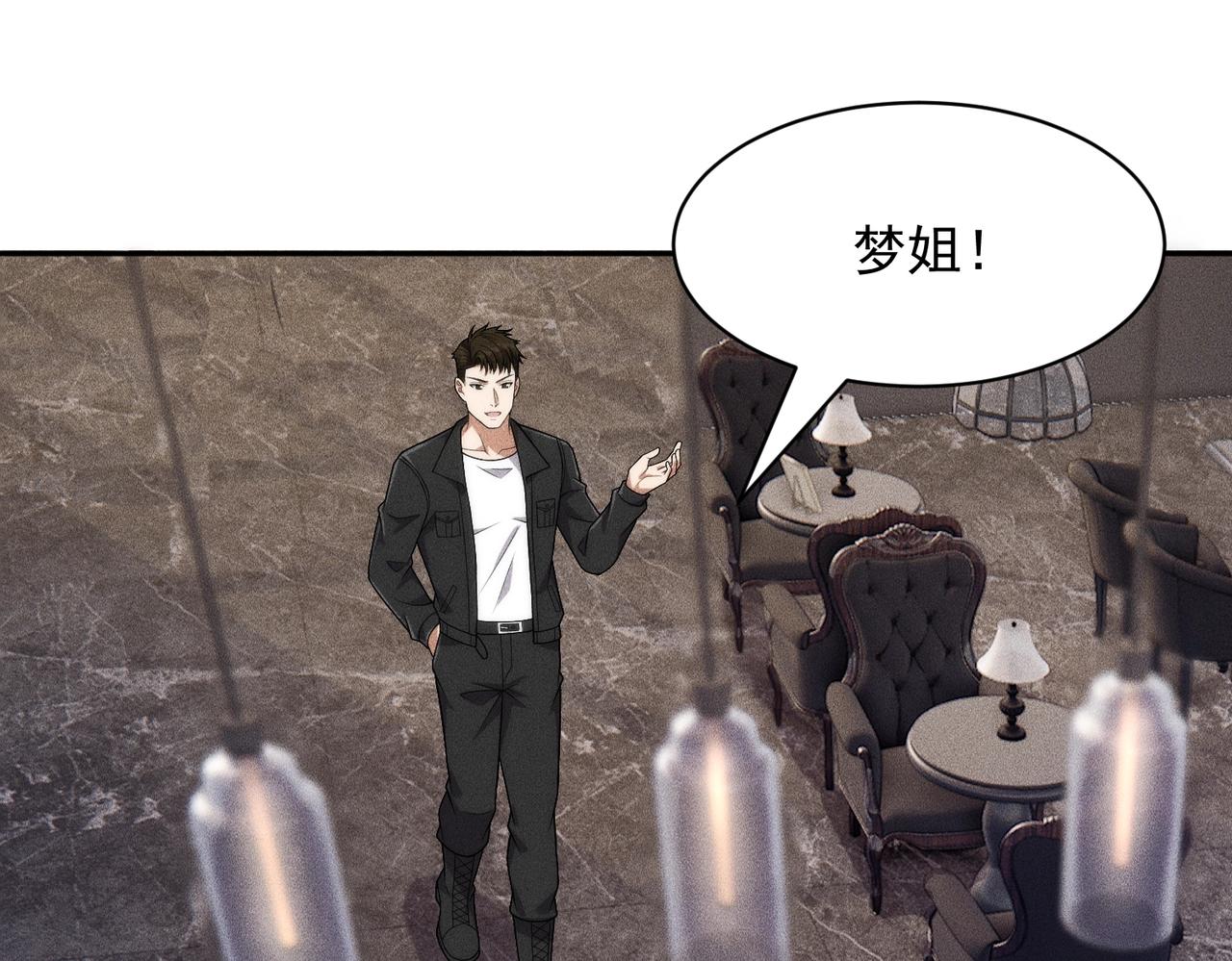 🍼都市隐龙 第54话 孪生姐妹！ 第37页