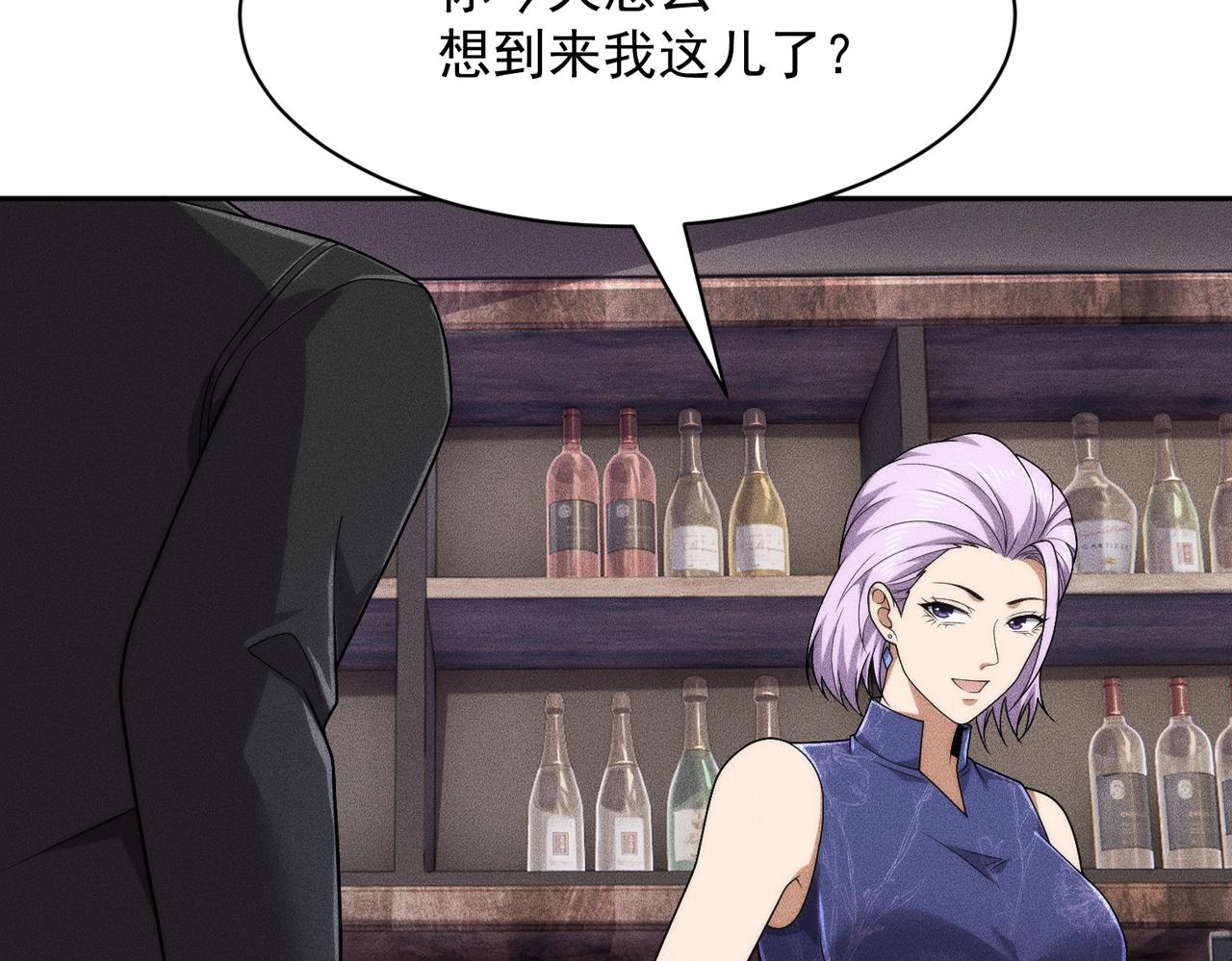 🍼都市隐龙 第54话 孪生姐妹！ 第40页