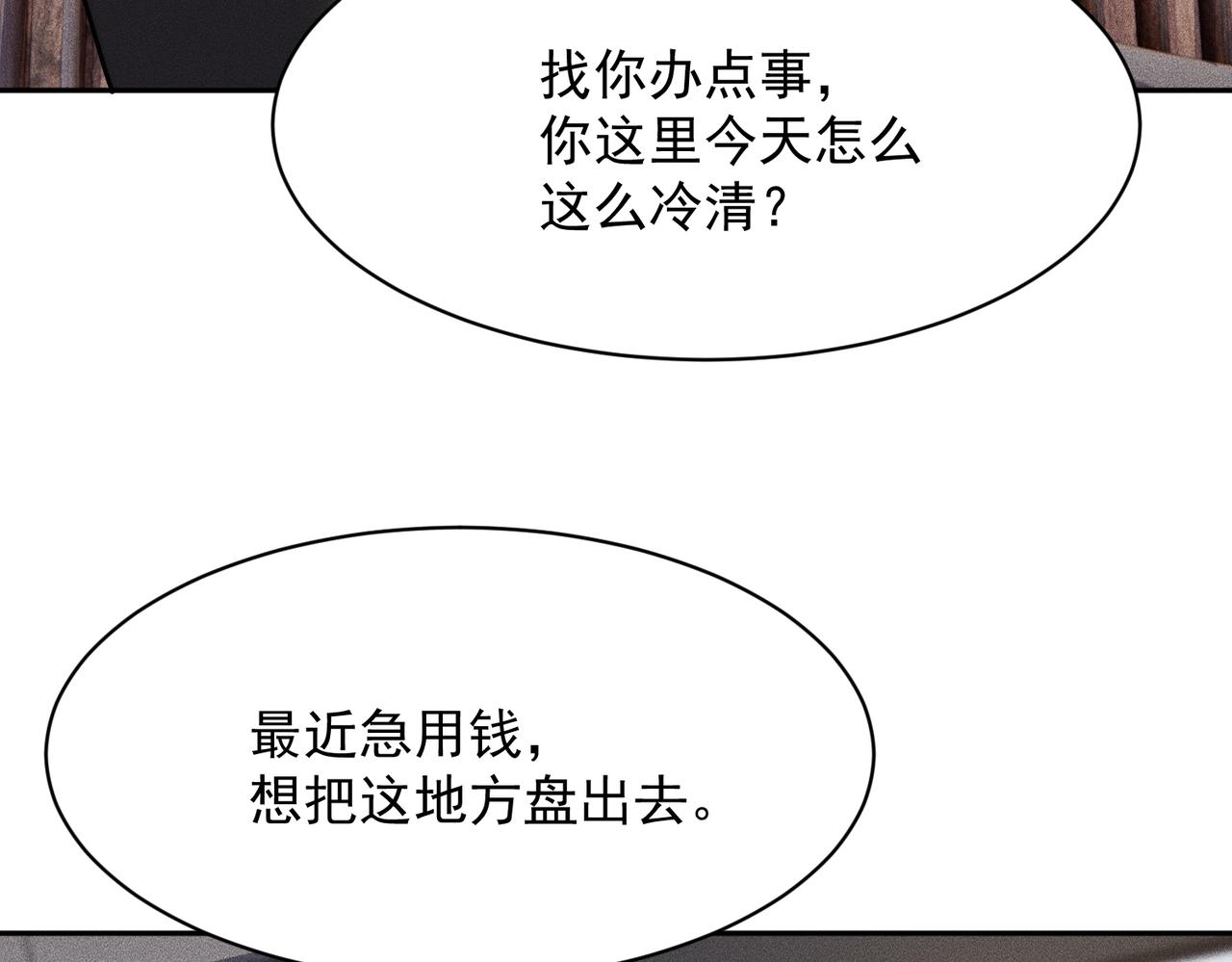 🍼都市隐龙 第54话 孪生姐妹！ 第42页