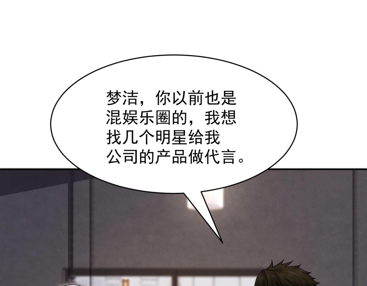 🍼都市隐龙 第54话 孪生姐妹！ 第46页