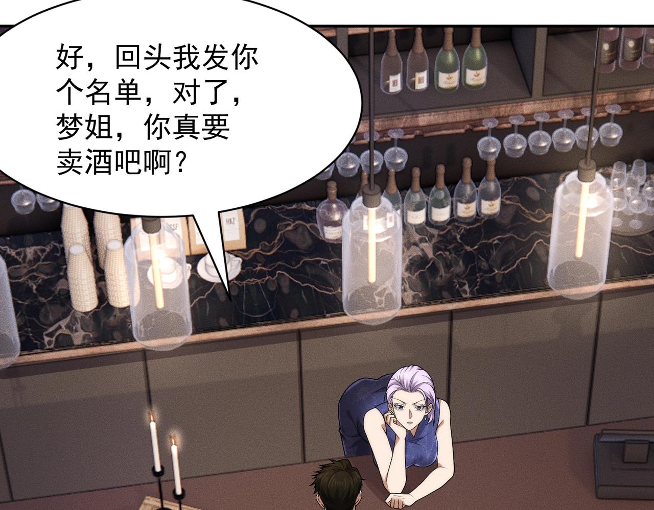 🍼都市隐龙 第54话 孪生姐妹！ 第49页