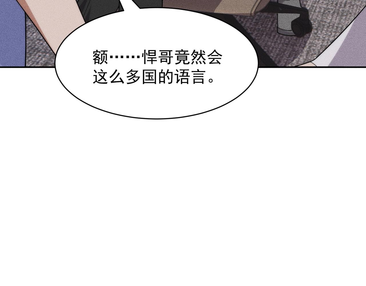 🍼都市隐龙 第54话 孪生姐妹！ 第5页