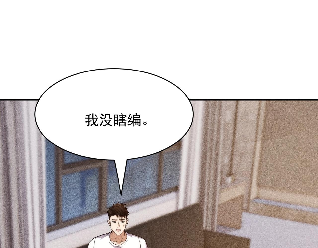 🍼都市隐龙 第56话 龙回滩！捞尸！ 第1页