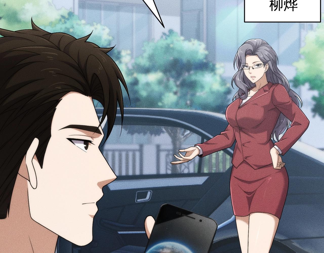 🍼都市隐龙 第56话 龙回滩！捞尸！ 第12页