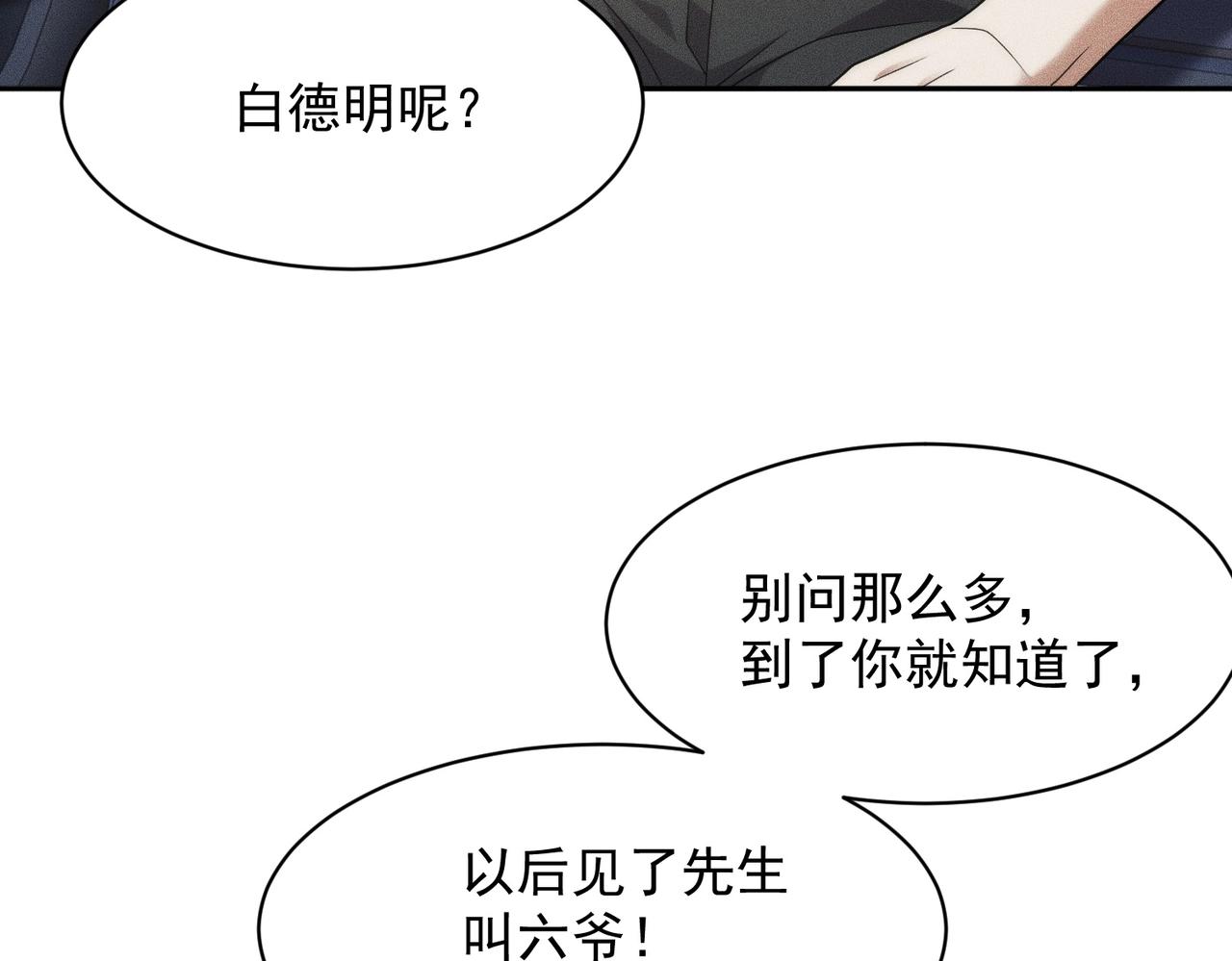 🍼都市隐龙 第56话 龙回滩！捞尸！ 第16页